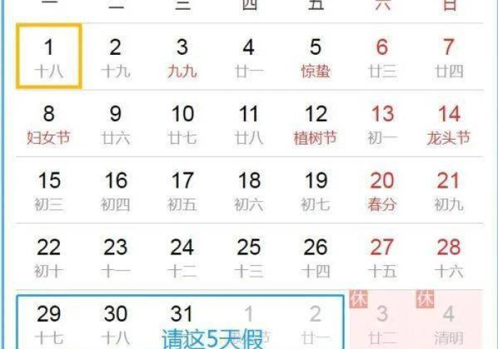 【21年新年放假/2021年新年放假几天】 【21年新年放假/2021年新年放假几天】