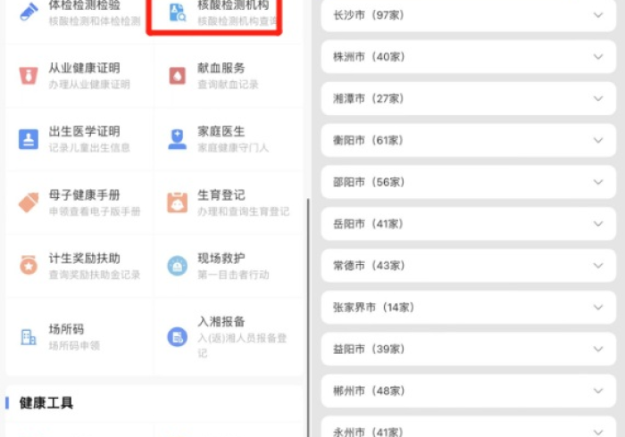大连核酸检测地图,混检服务全攻略,省钱省时更省心 大连核酸检测地图,混检服务全攻略,省钱省时更省心