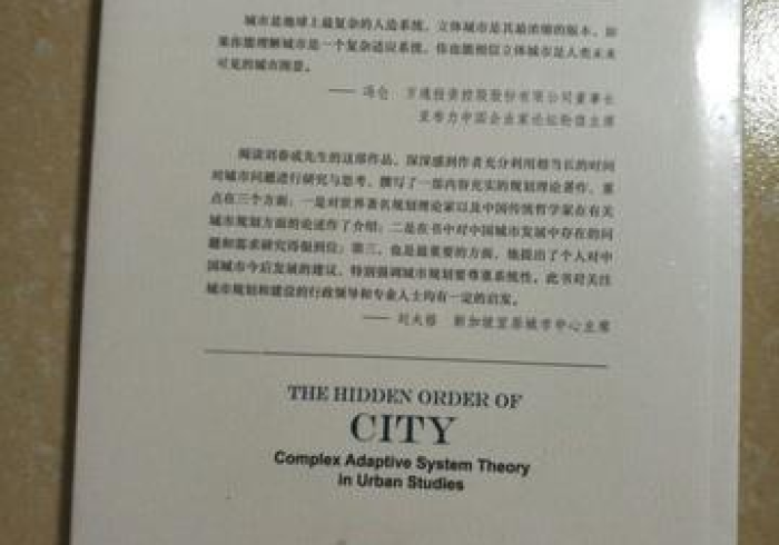 告居民书,城市肌理中的治理密码与温度刻度 告居民书,城市肌理中的治理密码与温度刻度