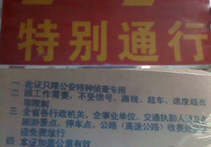 元旦过路费免不免,一张通行证背后的经济账与人文账 元旦过路费免不免,一张通行证背后的经济账与人文账