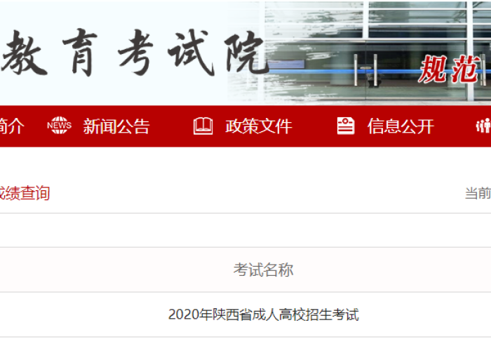 陕西省卫生网查询加分名单/陕西省卫生考试中心官网