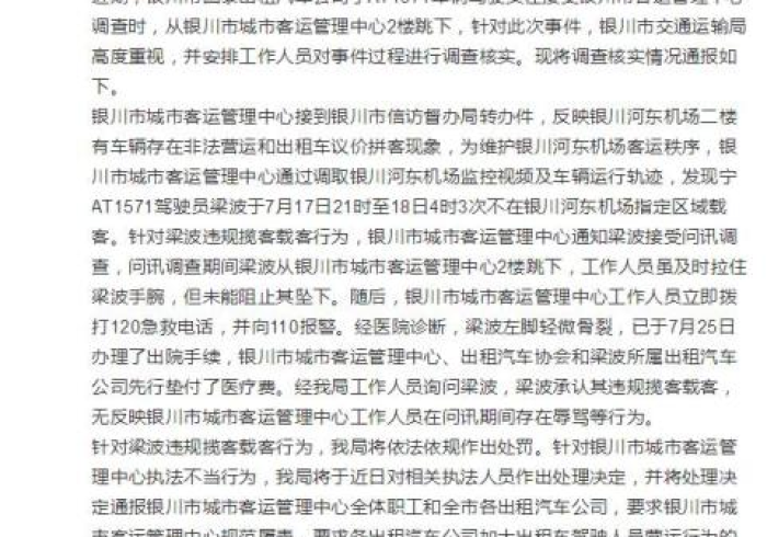 南京确诊出租车司机行动轨迹(南京一出租司机确诊) 南京确诊出租车司机行动轨迹(南京一出租司机确诊)