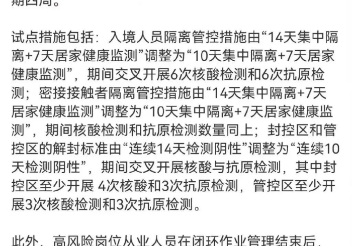 隔离政策松动,中国调整14天隔离背后的战略考量 隔离政策松动,中国调整14天隔离背后的战略考量