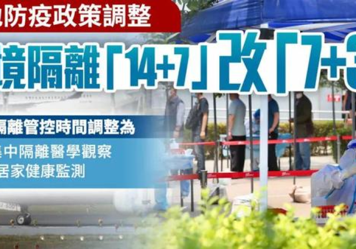 隔离政策松动,中国调整14天隔离背后的战略考量 隔离政策松动,中国调整14天隔离背后的战略考量
