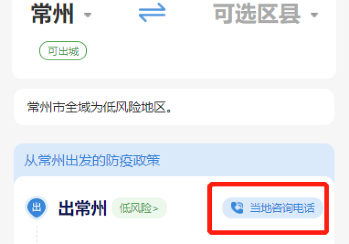 行程码14天后去过地方怎么不消除记录/行程码14天后还显示去过的地方 行程码14天后去过地方怎么不消除记录/行程码14天后还显示去过的地方