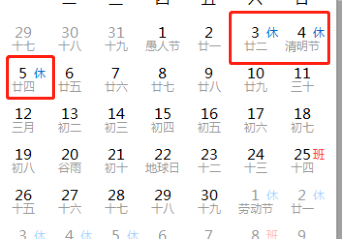 【2021年,清明节放几天假/2021年清明节放几天假高速免费吗】 【2021年,清明节放几天假/2021年清明节放几天假高速免费吗】