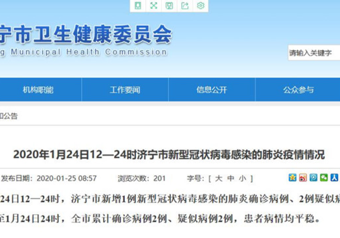 呼和浩特市新增2例/呼和浩特新增两例疑似病例