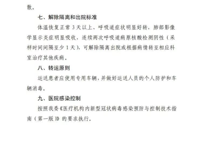 呼和浩特市新增2例/呼和浩特新增两例疑似病例 呼和浩特市新增2例/呼和浩特新增两例疑似病例