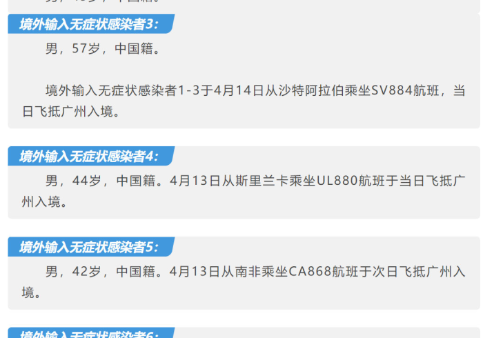 【广州肺炎情况,广州的肺炎情况】