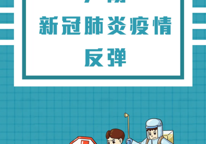 第二波疫情可能性很低，钟南山为何敢下此断言？