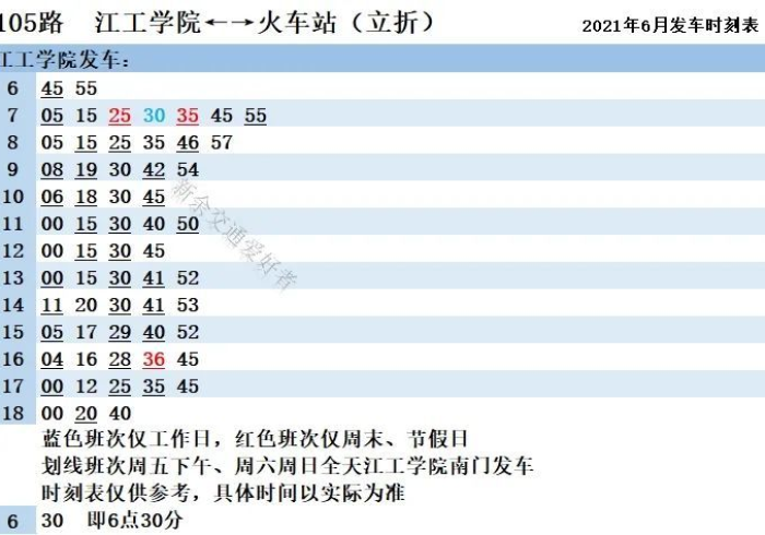 北京H71路,一趟公交,丈量着城乡的时间距离 北京H71路,一趟公交,丈量着城乡的时间距离