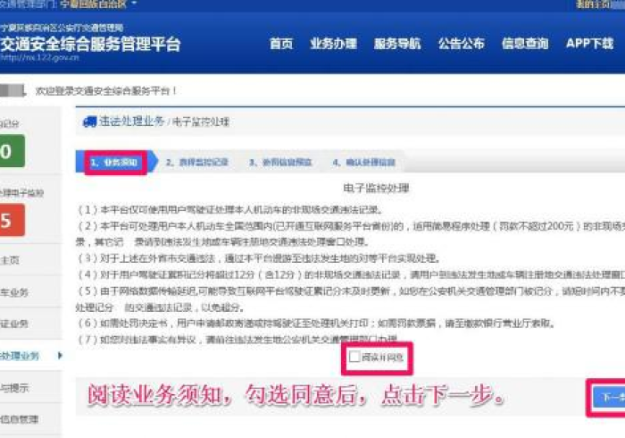 全国交通违章系统/全国违章处理系统 全国交通违章系统/全国违章处理系统