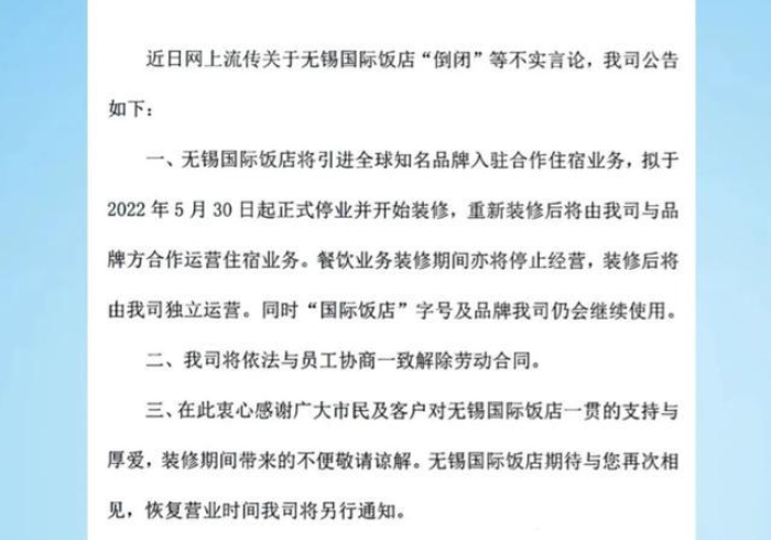 无锡餐馆停业,城市味蕾的集体沉默与韧性重生 无锡餐馆停业,城市味蕾的集体沉默与韧性重生