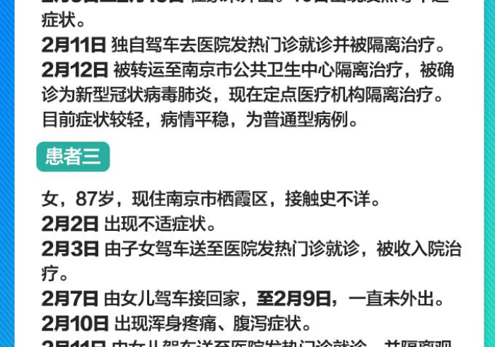 无锡疫情速报，新增病例轨迹公布，精准防控网迅速铺开