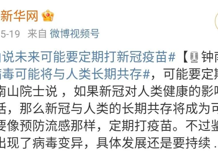 还没打新冠疫苗的注意!钟南山重磅发声!/钟南山不抓紧打疫苗很危险 还没打新冠疫苗的注意!钟南山重磅发声!/钟南山不抓紧打疫苗很危险