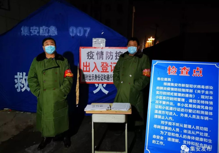 【集安疫情,集安 疫情】 【集安疫情,集安 疫情】