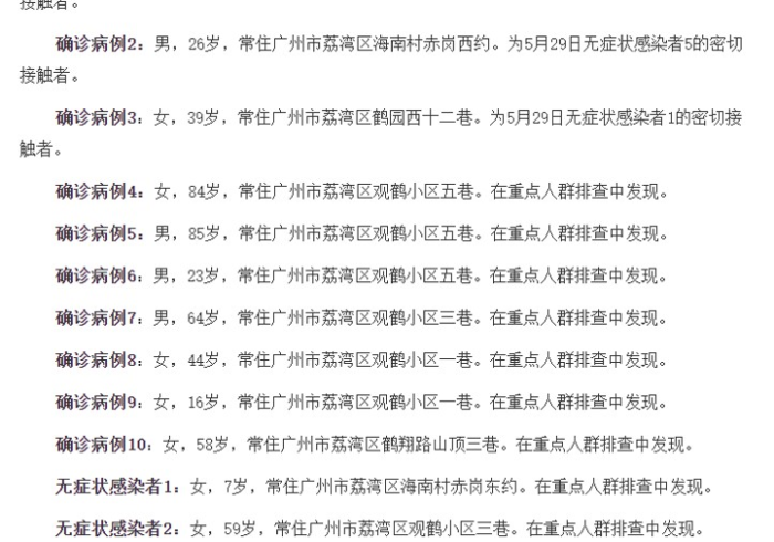 又有29人感染:也有42人被感染 又有29人感染:也有42人被感染