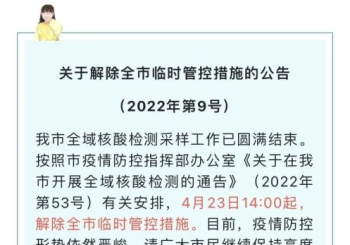 禹州疫情防控指挥部号通知,一座城市的精密运转与人文温度 禹州疫情防控指挥部号通知,一座城市的精密运转与人文温度