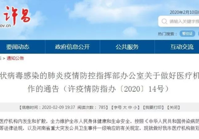 禹州疫情防控指挥部号通知,一座城市的精密运转与人文温度 禹州疫情防控指挥部号通知,一座城市的精密运转与人文温度
