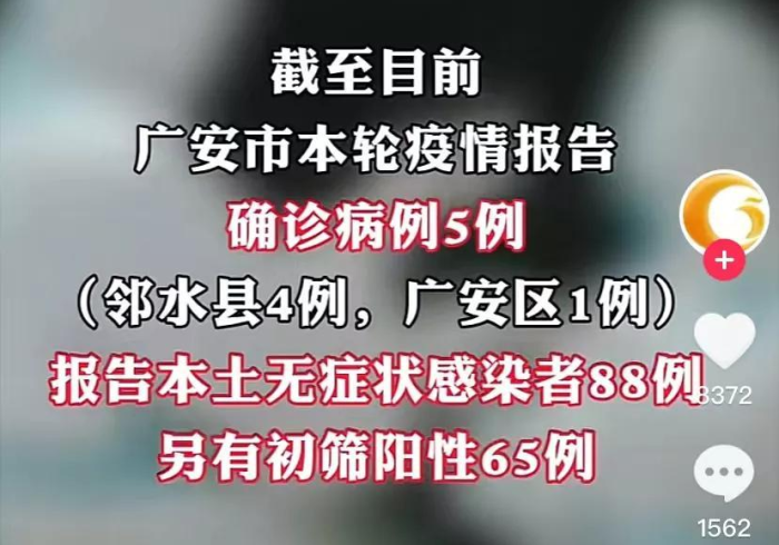 广安战疫记，一座川东小城的坚韧与温度