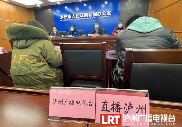 泸州疫情防控消息实时直播（四川泸州关于疫情防控权威发布）