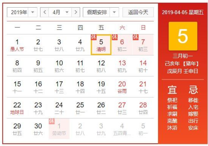 清明放假高速免费时间/清明放假期间高速免费吗