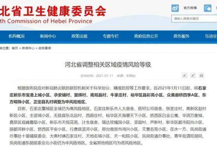 新乐市疫情病例,一座小城的坚韧与启示 新乐市疫情病例,一座小城的坚韧与启示