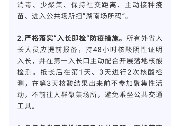【长沙发现一例密切接触者,长沙密切接触者行程】
