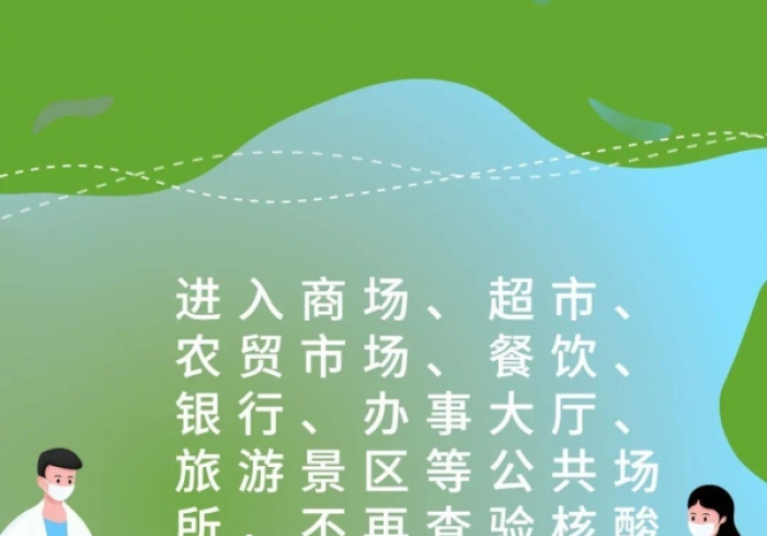 低风险跨省出行，核酸检测证明还是通行证吗？