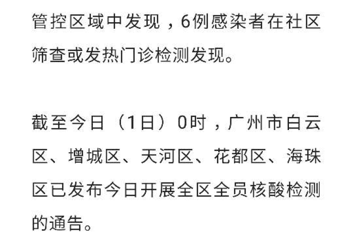 广州放开疫情管控最新消息(广州防疫政策有没有放宽) 广州放开疫情管控最新消息(广州防疫政策有没有放宽)