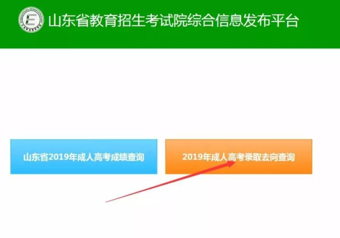 山东招生考试信息平台登录/山东招生考试信息网站 山东招生考试信息平台登录/山东招生考试信息网站