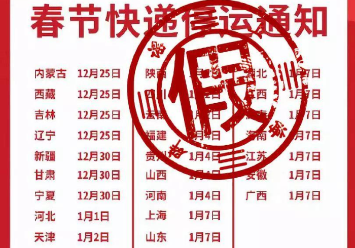 新疆停运火车车次/新疆火车停了