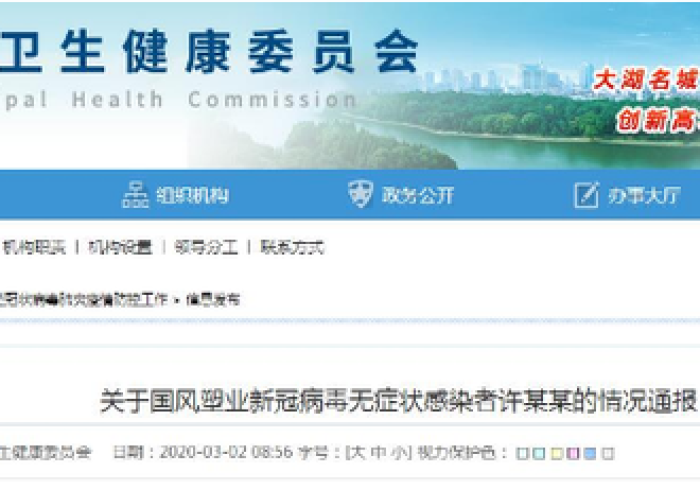 安徽合肥感染者(安徽合肥感染者最新消息) 安徽合肥感染者(安徽合肥感染者最新消息)