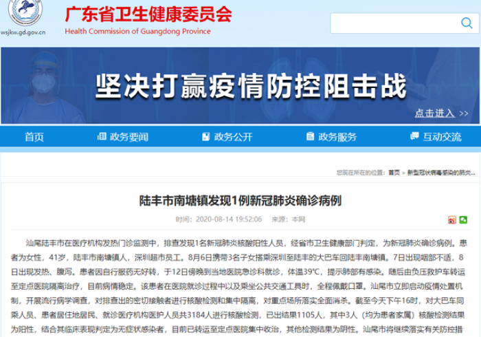深圳新增2例阳性感染者,源头追踪与城市防控体系的压力测试 深圳新增2例阳性感染者,源头追踪与城市防控体系的压力测试