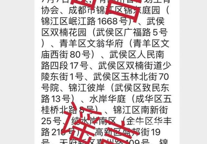 成都环境检测阳性，警报拉响，但不必恐慌的科学解读