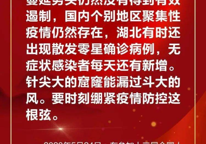 全国两会2020年什么时间结束/2020全国两会几号结束 全国两会2020年什么时间结束/2020全国两会几号结束