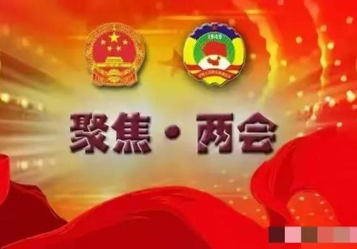 全国两会2020年什么时间结束/2020全国两会几号结束 全国两会2020年什么时间结束/2020全国两会几号结束