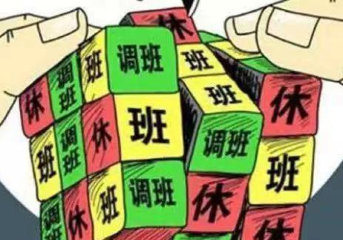 国庆放假时间表,2024年9月30日是上班吗?深度解析与假期规划指南 国庆放假时间表,2024年9月30日是上班吗?深度解析与假期规划指南