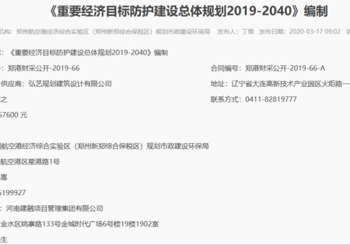郑州孕妇感染轨迹,一条生命线与一座城市的防疫刻度 郑州孕妇感染轨迹,一条生命线与一座城市的防疫刻度