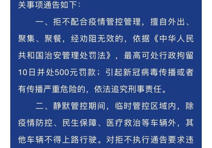 涿州密接者A活动轨迹公布,一条轨迹背后的防疫长城与集体记忆 涿州密接者A活动轨迹公布,一条轨迹背后的防疫长城与集体记忆