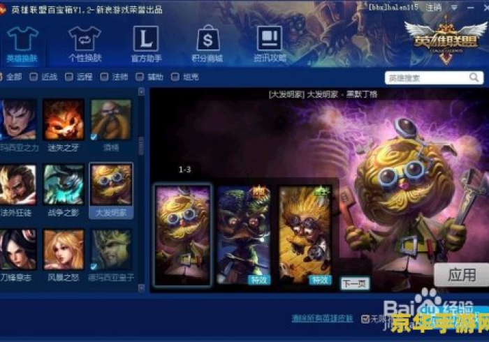 lol多玩游戏(lol17173多玩) lol多玩游戏(lol17173多玩)