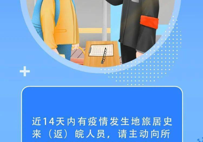 防疫新策,从集体屏障到个体责任的文明转身 防疫新策,从集体屏障到个体责任的文明转身
