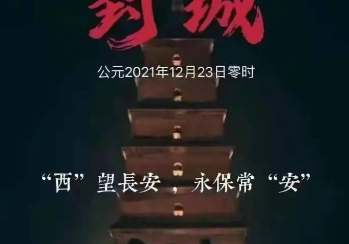 西安的疫情咋样，一座古城的坚韧与复苏之路