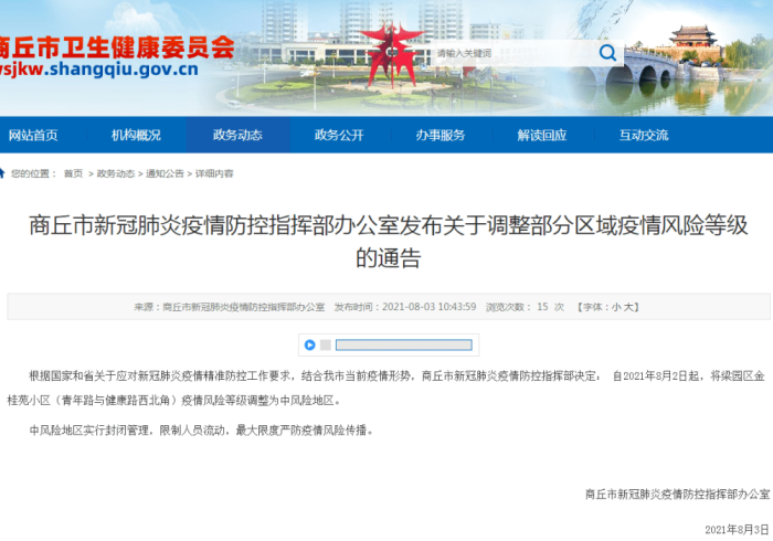 厦门疫情风险等级动态调整，精准防控下的城市韧性考验