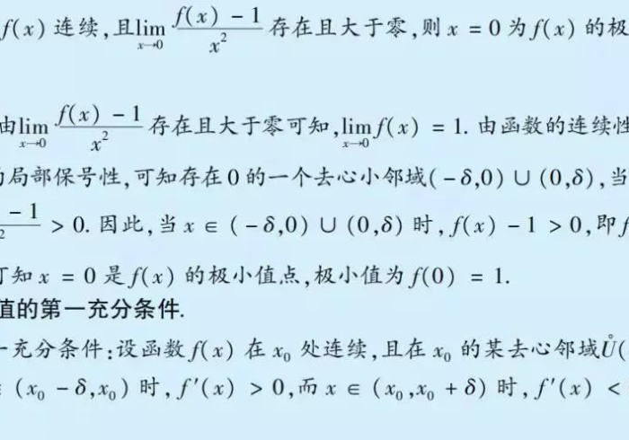 数学拐点是什么意思/数学里的拐点 数学拐点是什么意思/数学里的拐点