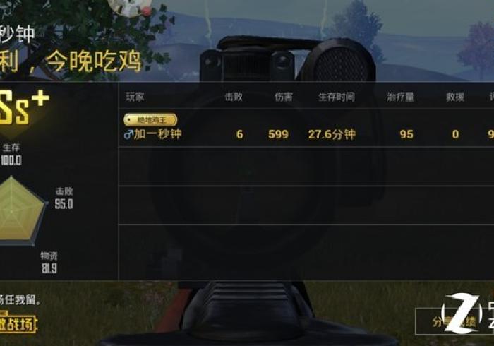 透视器，当吃鸡的荣耀被代码洞穿