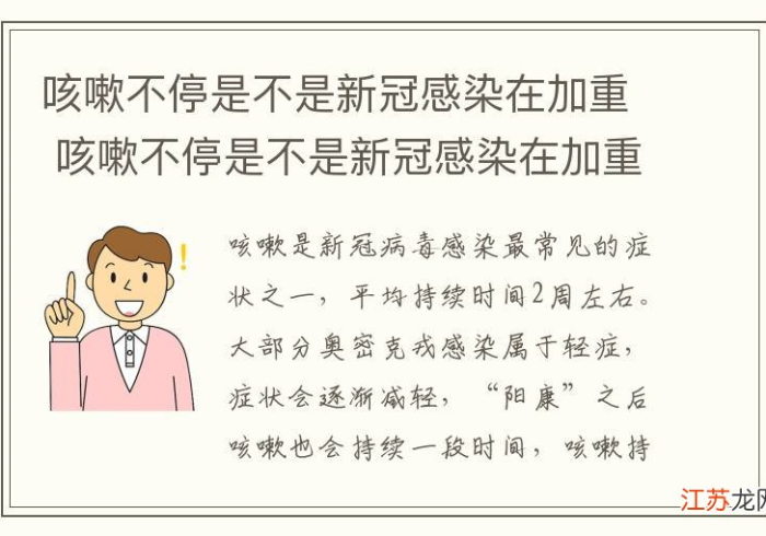 一直咳嗽不会是新冠病毒吧:一直咳嗽是不是新冠状