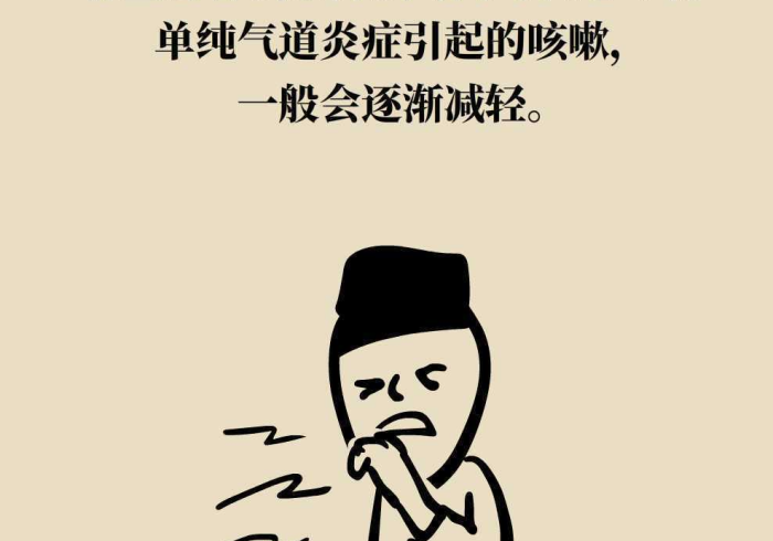一直咳嗽不会是新冠病毒吧:一直咳嗽是不是新冠状 一直咳嗽不会是新冠病毒吧:一直咳嗽是不是新冠状