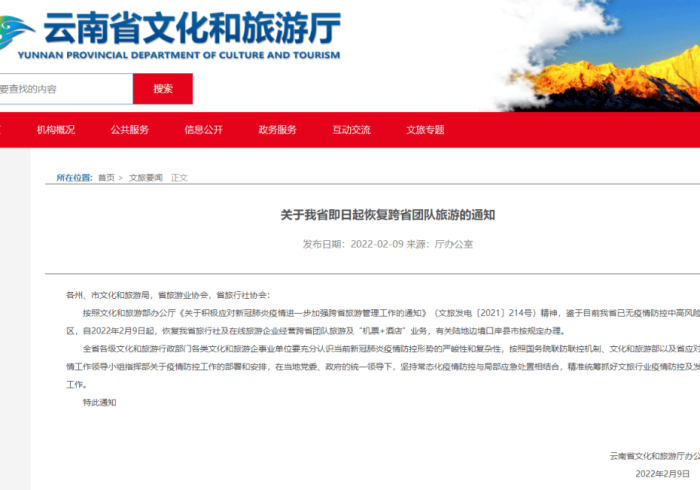 跨省旅游团最新消息/跨省旅游团最新消息新闻 跨省旅游团最新消息/跨省旅游团最新消息新闻