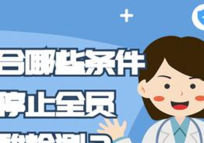 何时停止核酸检测,一个科学、社会与伦理交织的命题 何时停止核酸检测,一个科学、社会与伦理交织的命题